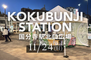 12月のイベント予定