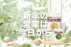 あけましておめでとうございます