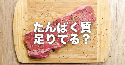 たんぱく質、足りてますか？ 「スープで摂る」という発想が合理的な理由