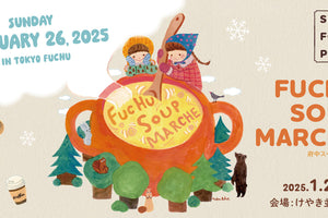 1/26 府中スープマルシェ出店です