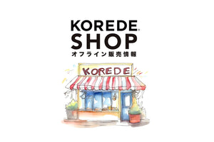 オフライン販売情報