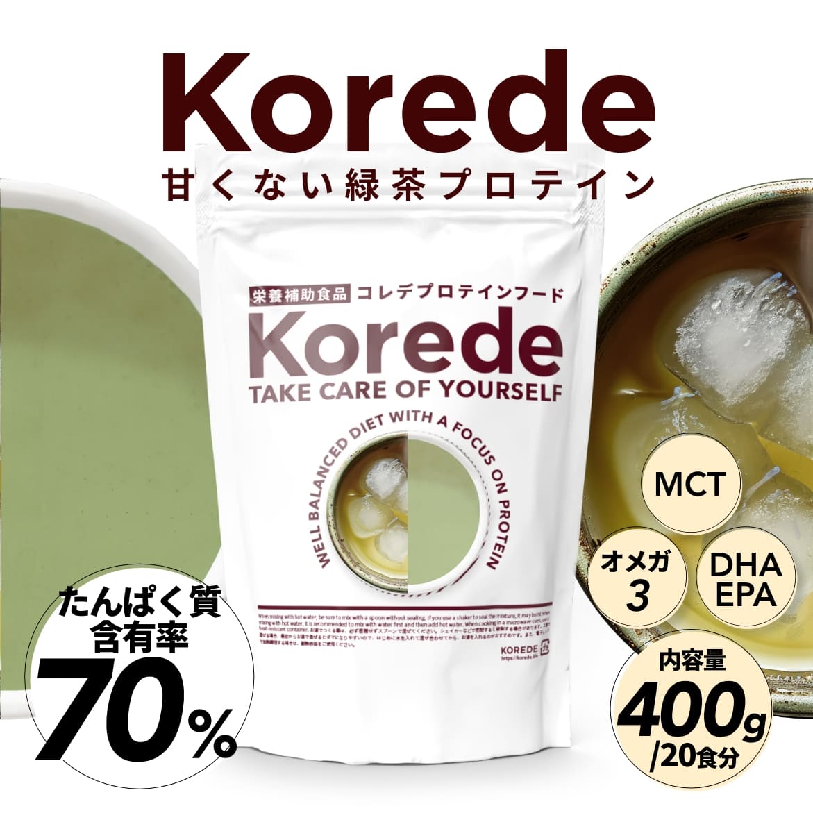 緑茶プロテイン400g