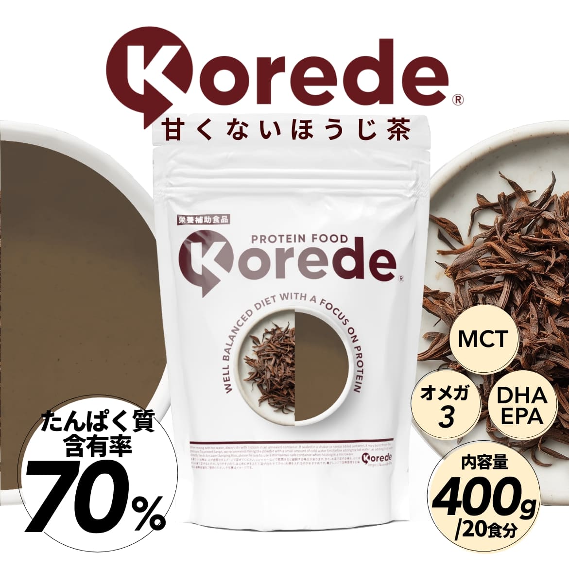 ほうじ茶プロテイン