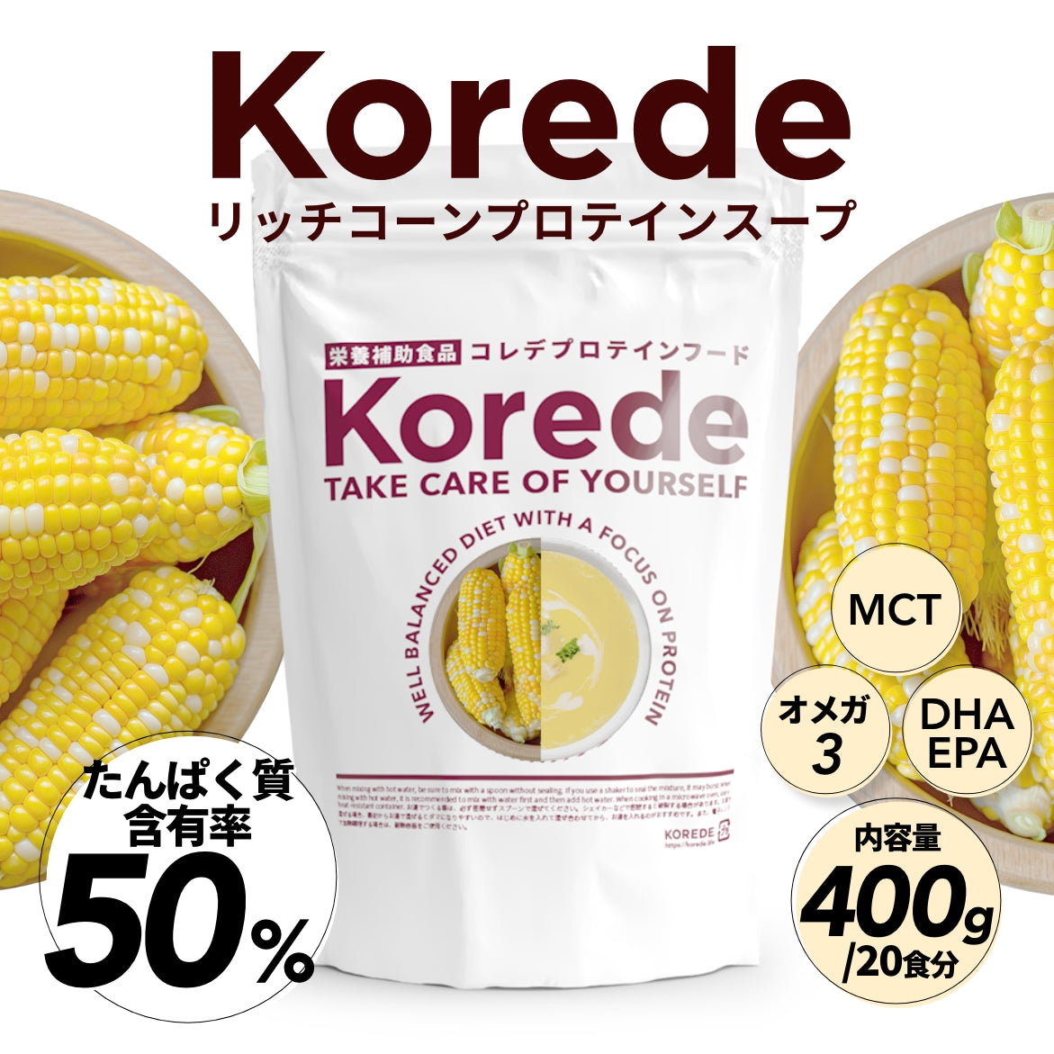 コーンクリームプロテインスープ400g