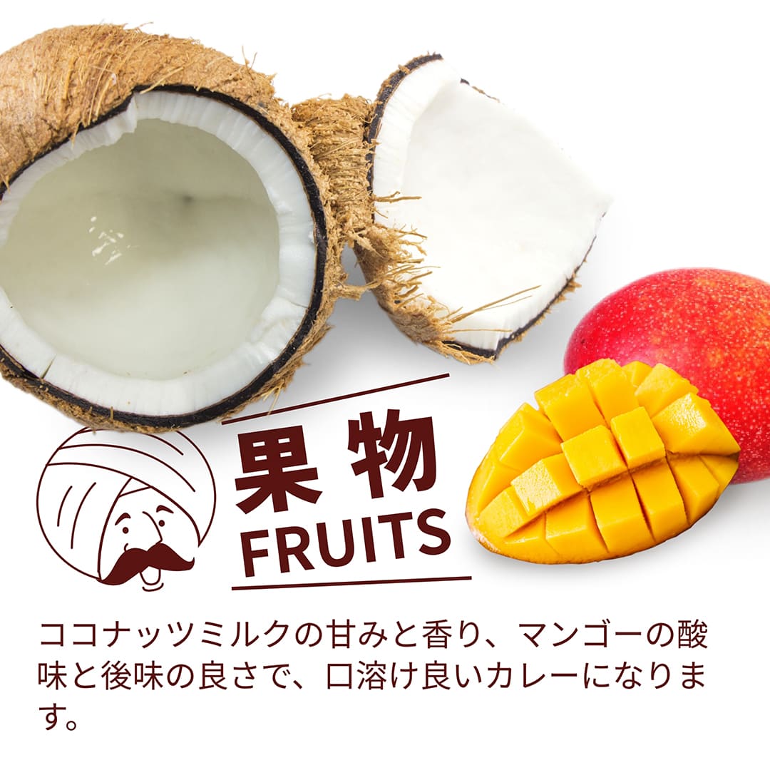 プロテインカレーの材料果物