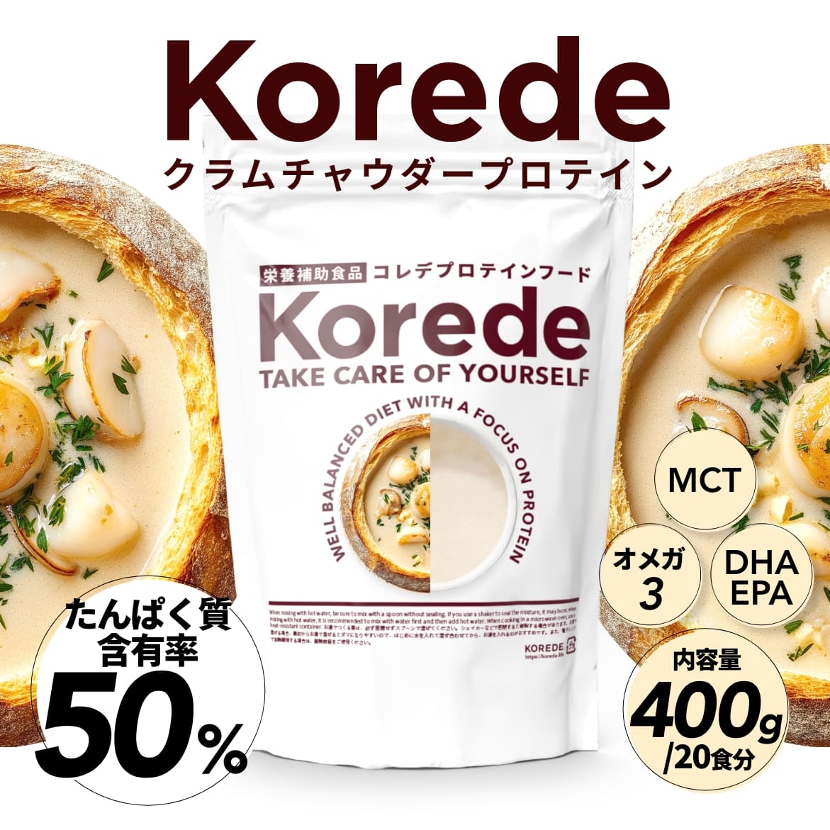 クラムチャウダープロテインスープ400g