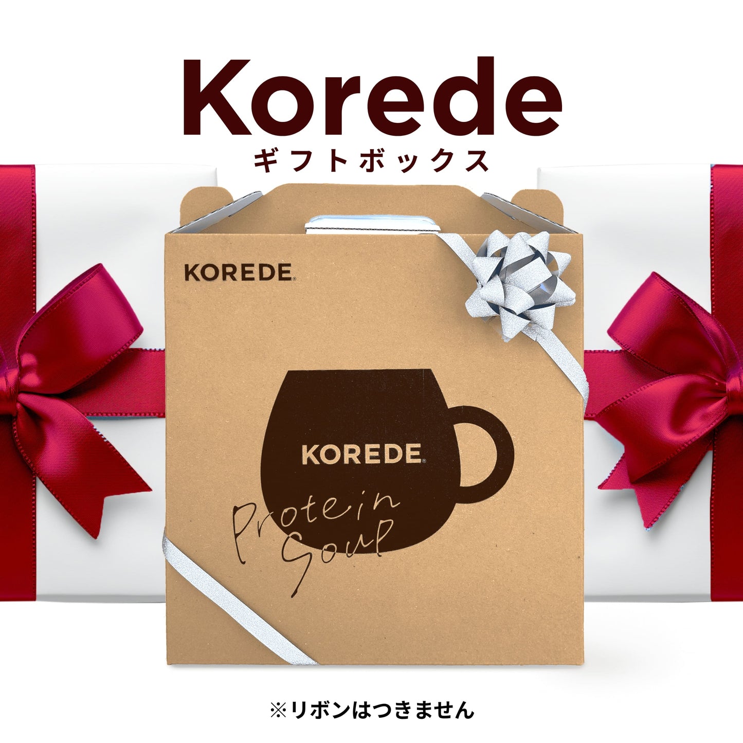 プロテインスープギフトボックス