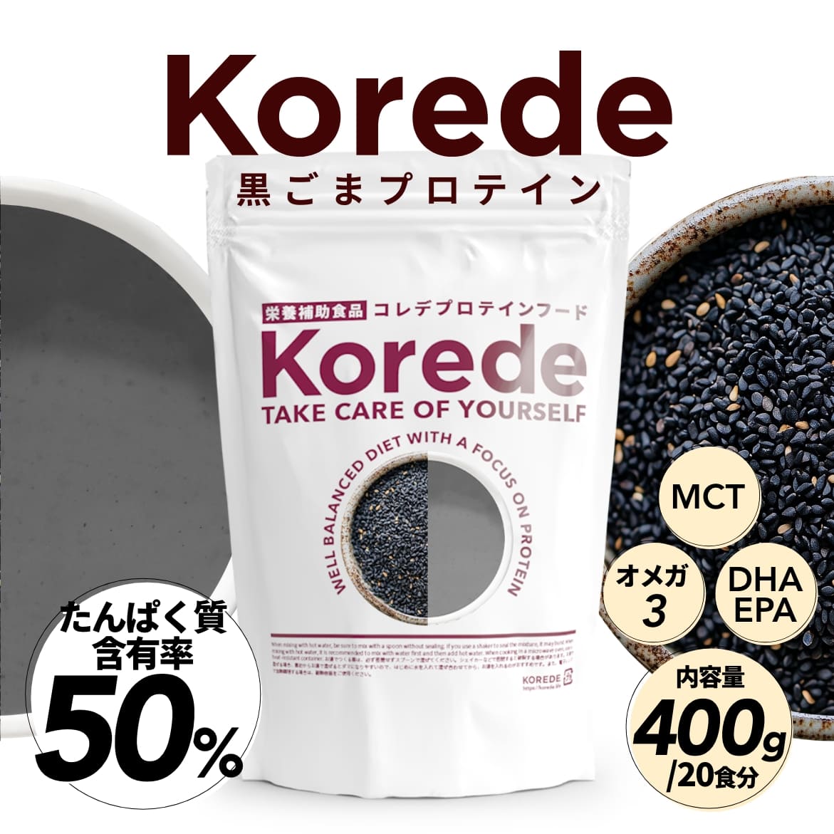 黒ごまプロテイン400g