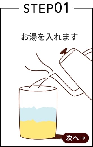 プロテインスープの作り方お湯で作る