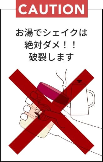 プロテインスープの作り方お湯で作る場合の注意