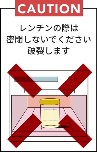 プロテインスープの作り方レンジでの温め方