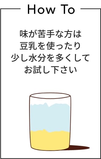プロテインスープの作り方水分を多くする