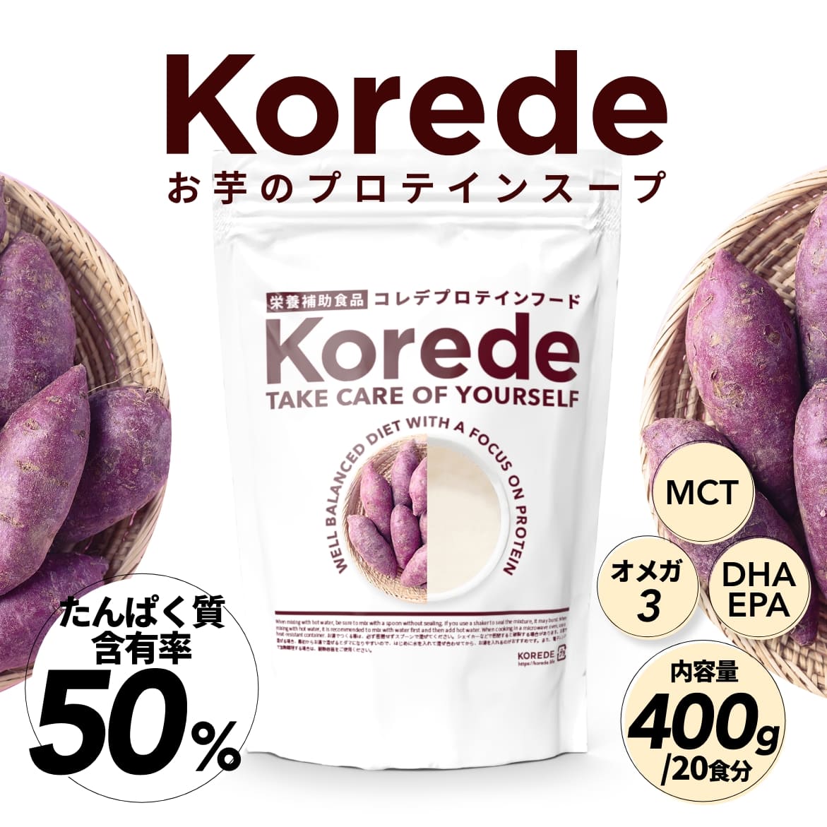 お芋のプロテインスープ400g