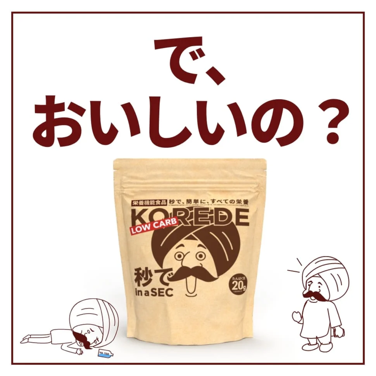 プロテインカレー