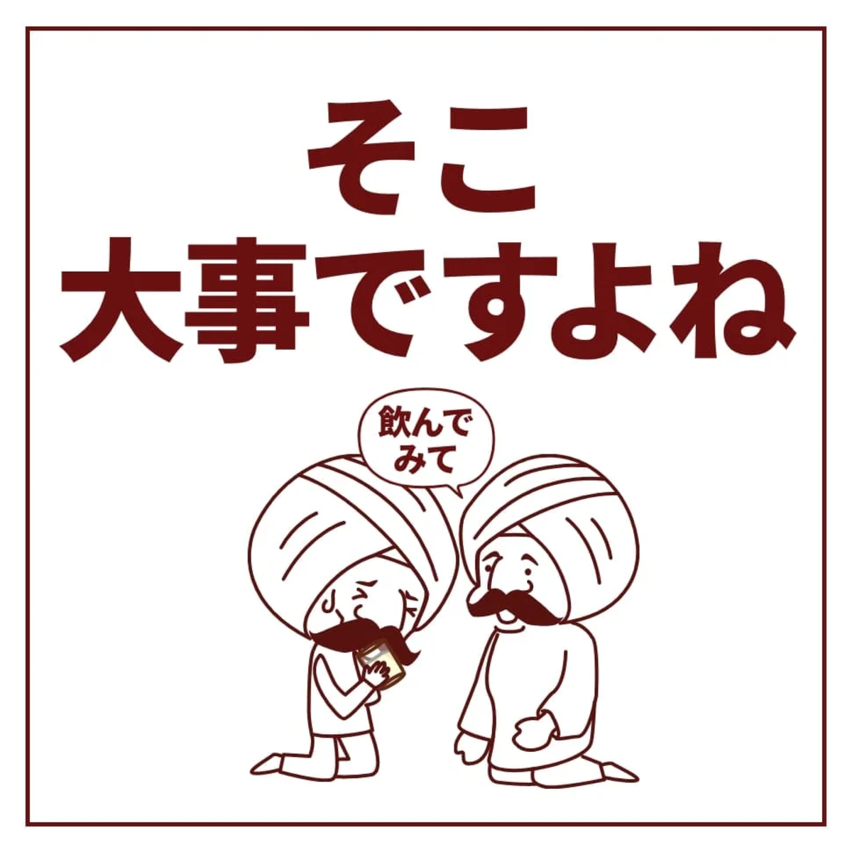 プロテインカレー