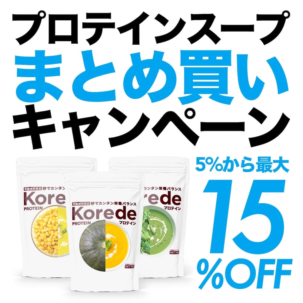 プロテインスープお試し100g