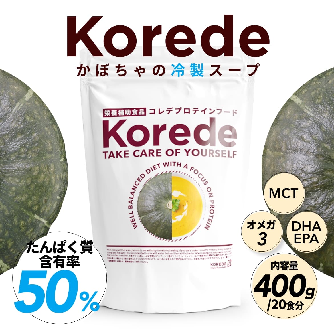 かぼちゃプロテインスープ400g