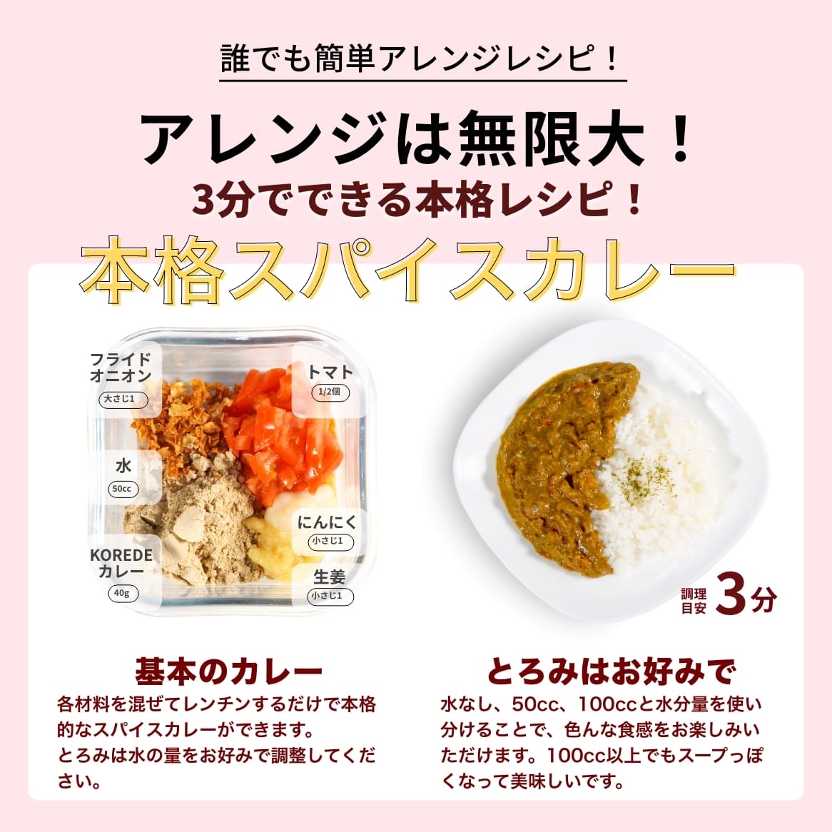 たんぱく質18g】本格プロスパイスカレー – プロテインスープ専門店 KOREDE