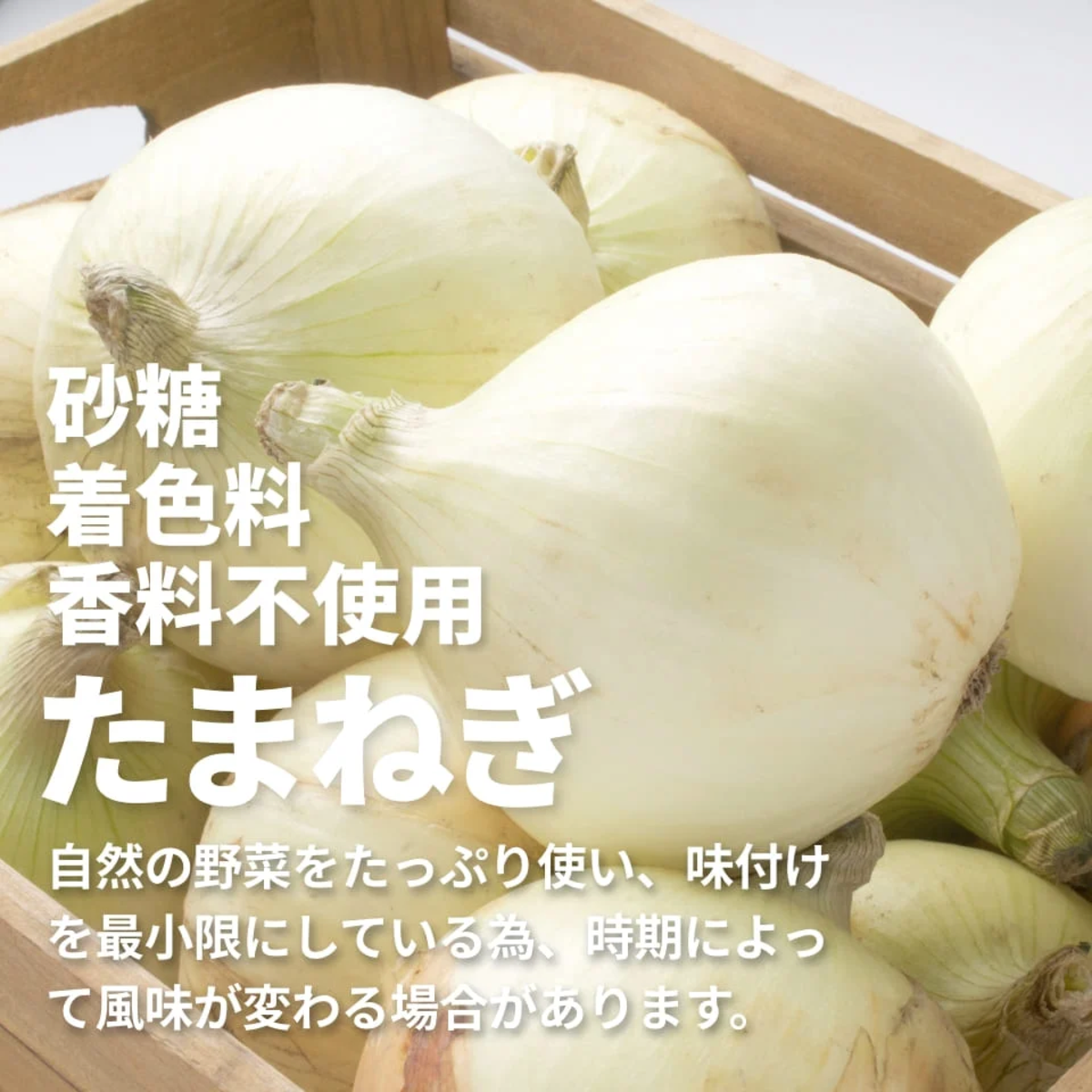 オニオンチャウダープロテインスープの素材