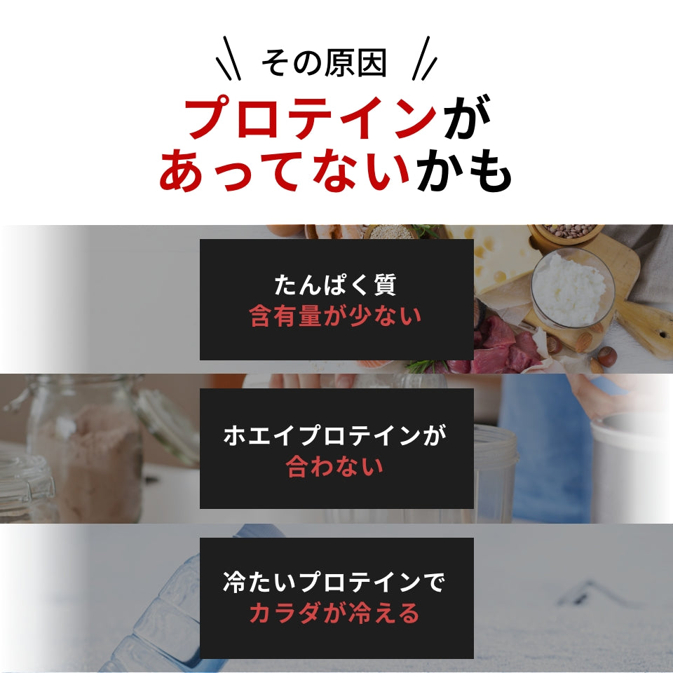 プロテインスープお試し100g