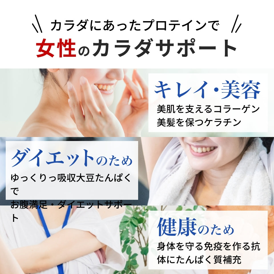 プロテインスープ