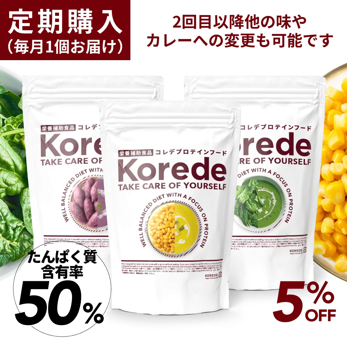 【定期】低糖質プロテインスープ400g