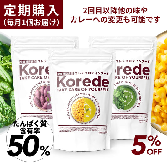 【定期】低糖質プロテインスープ400g