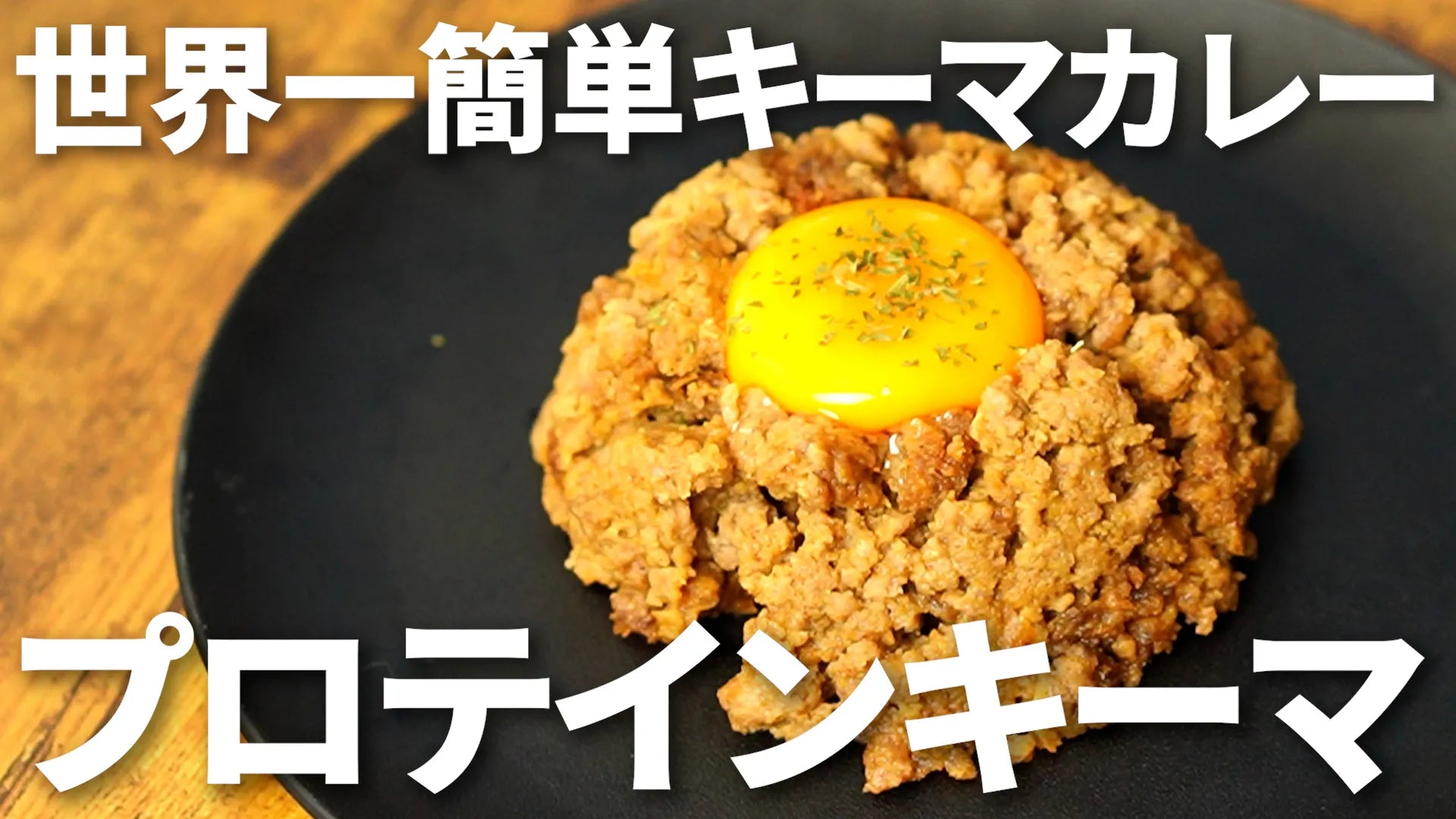 動画を読み込む: コレデキーマカレー
