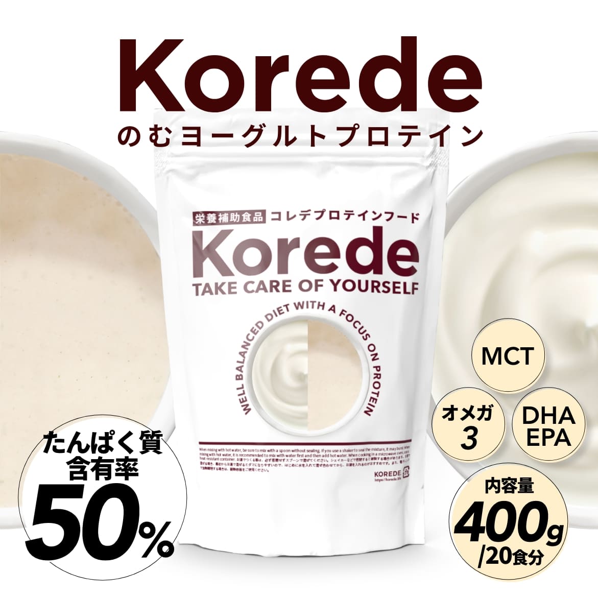 KOREDEプロテイン400g