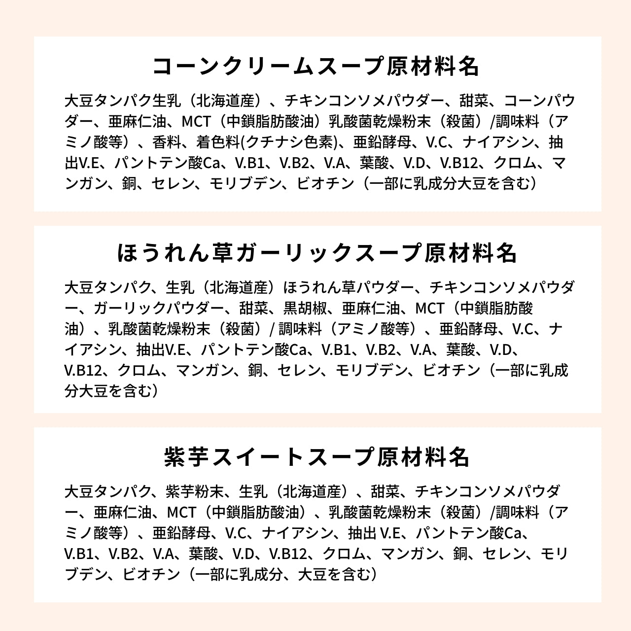 プロテインスープお試し100g