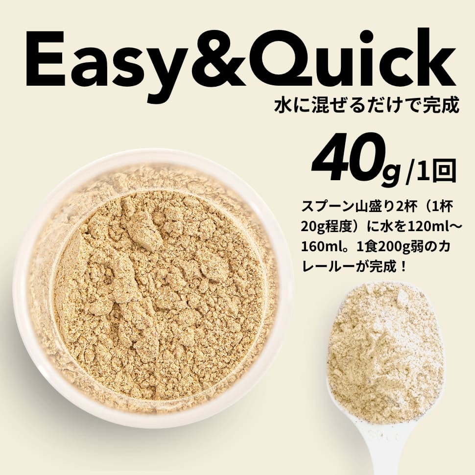 プロテインカレー
