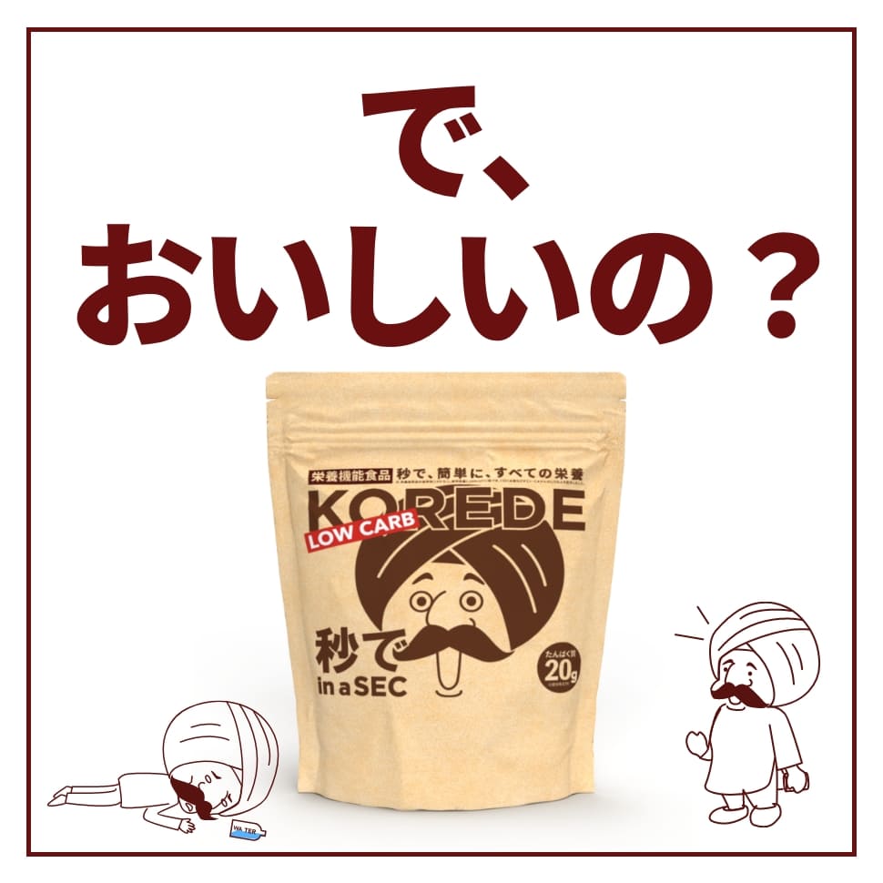 完全プロカレー