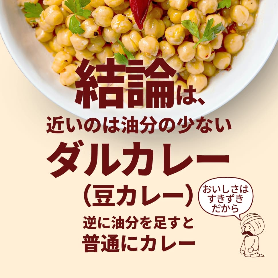 完全プロカレー