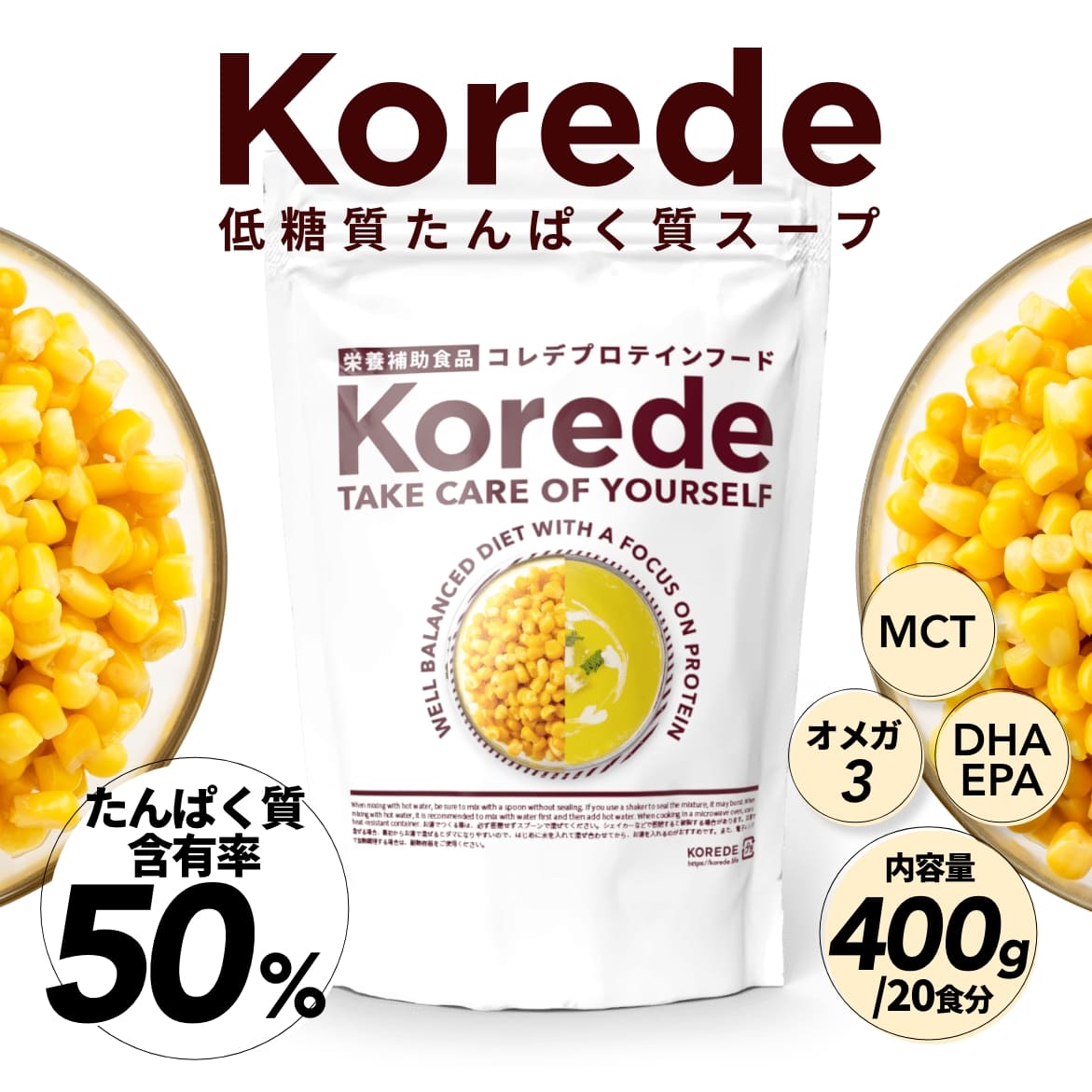 コーンポタージュソイプロテインスープ400g
